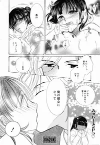 Manga Bangaichi 2007-04