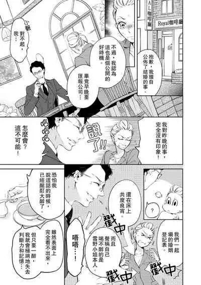 将妳的一切全部拥入怀中~交往0日、立刻结婚！？~ 01-16 Chinese [拾荒者汉化组]