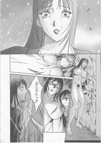 [Psycho] Seifuku Ana - The Uniform with Flesh Hole