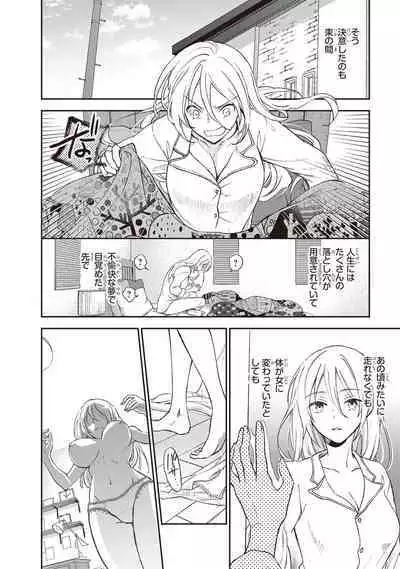 Tiresias no Ori - Tiresias Cage