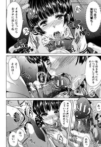 [Yabitsu Hiro] Kainushisama ni Natteyo ne!