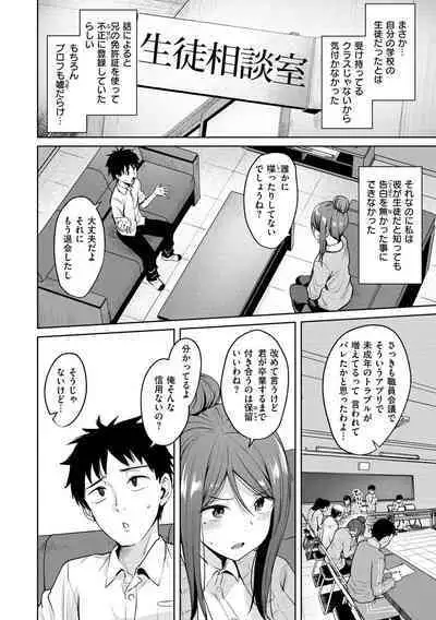 肉ヤワメ蜜コイメ