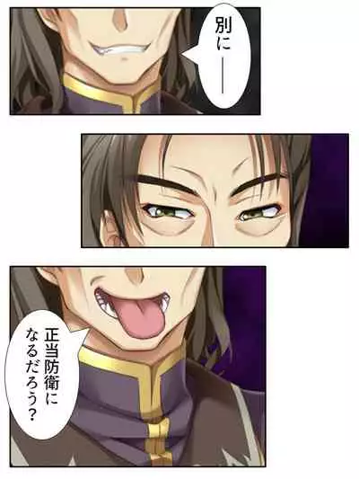 [アロマコミック]異世界で女神を寝取って淫紋●教 4巻