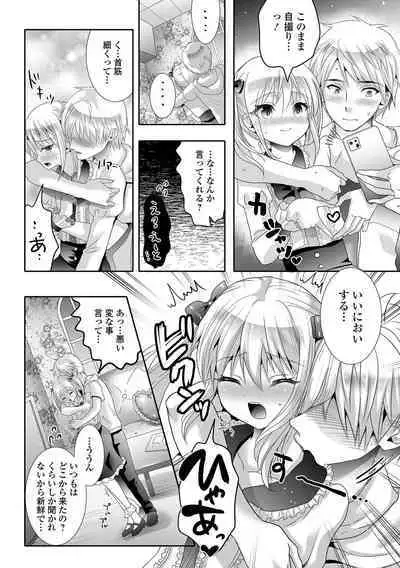 Gekkan Web Otoko no Ko-llection! S Vol. 94