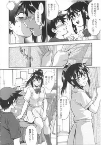 [Manabe Jouji] Katakute Futokute Atsui no o