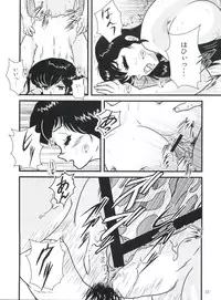 (C82) [Kaigetsudou (Jigoku Sensei Hirobe~)] Fairy 1 Sairoku Hen (Maison Ikkoku)