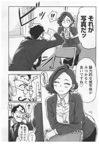 [Xiaowoo] Onna Shunin - Kishi Mieko 1