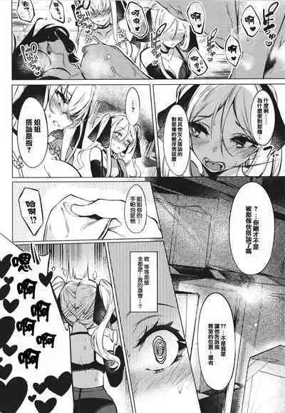 [IAPOC] Netsuretsu!? na Hitomi [Chinese] [篆儀通文書坊漢化]