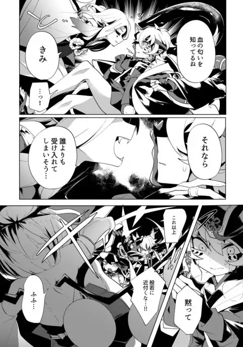 イマジナリー××××