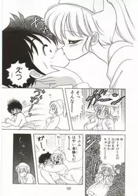 [Kamimura Sumiko] 1+2=Paradise Vol.1