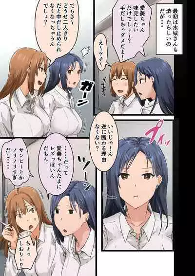 Kaisha no Madonna to Rakkii de Yareta Hanashi 3