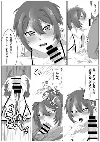 ウィルスくんをワクちんでヤッつける!