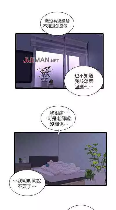 【周四连载】亲家四姐妹（作者：愛摸） 第1~58话