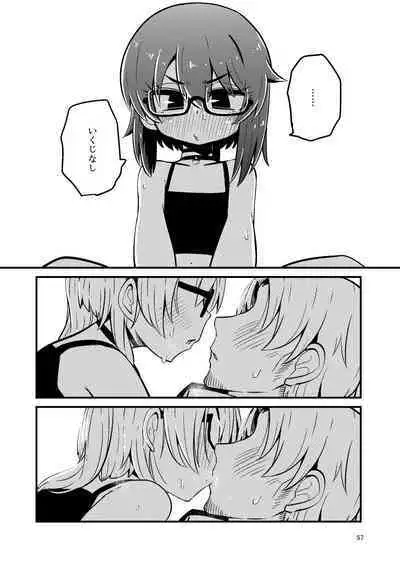 いとくらみだら