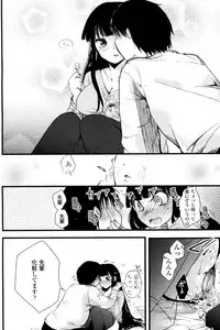 [Soyoki] Hajimete no Otomari (COMIC Penguin Club 2010-04)