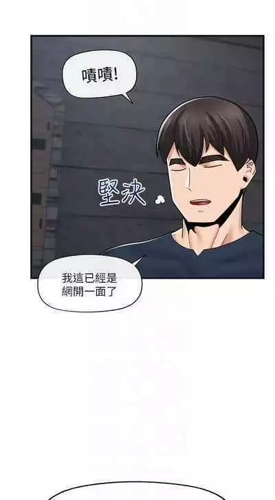 King of hypnotist in Isekai | 异世界催眠王