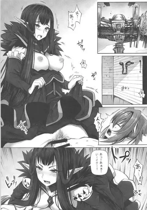 女帝と真実の愛