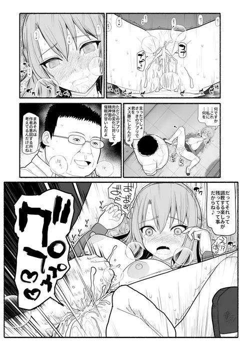 Mesu Buta Saimin Appli