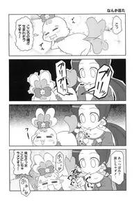 [Anthology] Cure Bitch HC Heartcatch