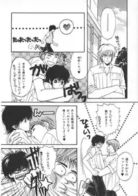 [Hoshizaki Ryuu] Childish