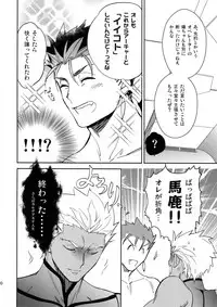 (C94) [Yoke (emya)] Melancholic Womanizer (Fate/Grand Order)