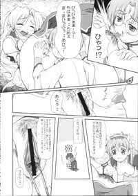 (C66) [OTOGIYA (Mizuki Haruto)] Ranpha Shiridaku Oomori Z (Galaxy Angel)