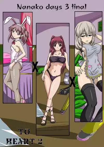 [sesshoalex] Nanako Days 3 (ToHeart2)