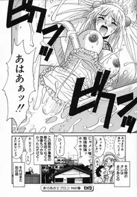 [Uchino Bungo] Watashi ga Anata ni Dekiru Koto