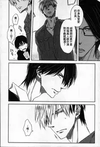 [Tanaka quince] We are campus spoilers 1 [chinese]