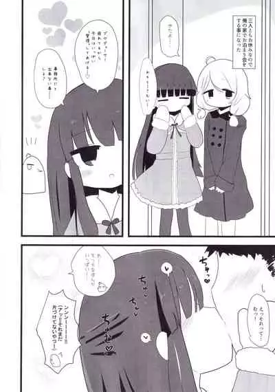 Yukimi to Kozue to Lolicon P to