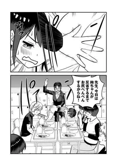 お仕置きされて1日下半身の着衣が禁止される学校