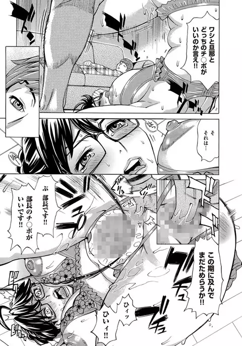 comic KURiBERON DUMA 2017-03 Vol. 01