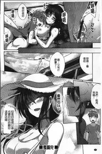 [Nekoi Hikaru] Junai Strike - Pure Love Strike | 純愛的快感攻擊 [Chinese]