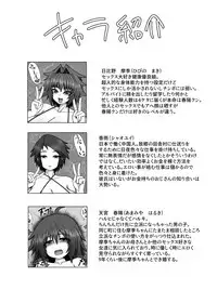[Hatomame (Ago)] Uchi no Futari, 2. [Digital]