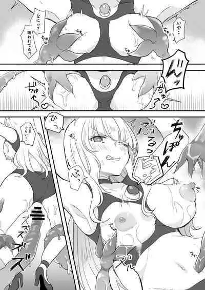 闘え!アルティマミレーヌ コミックエディションVOL.4