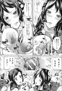 [Brother Pierrot] Imouto no Naka