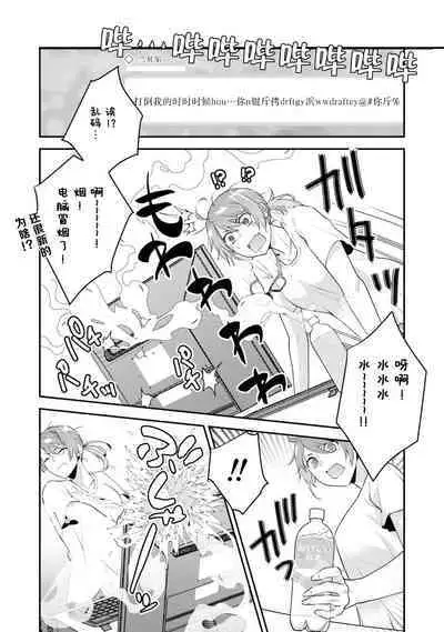 LasBoss ga Tensei shite kita node DT Moraimashita | 最终BOSS转生而来，因此拿下了他的童贞 1-5