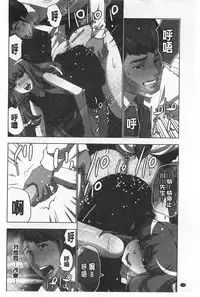 [Aoi Shou] Nandomo Icchau Zecchou Esthet | 幾次都洩出來的絕頂指油壓 [Chinese]