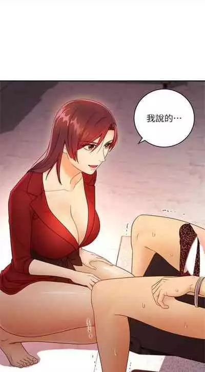 [週二] [Red-A & 頸枕] 繼母的朋友們 1-52 官方中文（連載中）