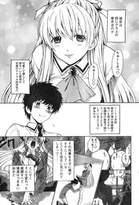 Young Champion Retsu Vol.12 (2008-05-25 Zoukangou)