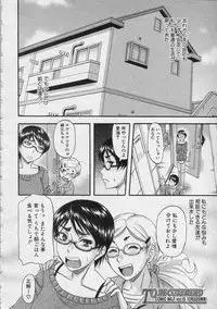 COMIC MILF 2013-08 Vol. 14