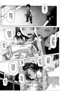 [Low] Best Erection! Low tanpen Kessaku-sen [Chinese]