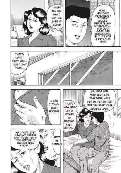 Mama to H na yokou enshuu | Sex Rehearsal With Mom