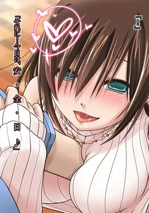 Onanie Gurui no J○ to Shirudaku SEX