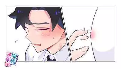 nande koitsu ga koko ni iru nda. Pandora｜为什么这家伙在这里啊。潘多拉