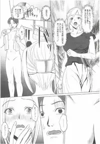 [Aida Maki] Hatsunyuu