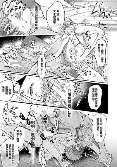 Pheromo Holic | 费洛蒙中毒 Ch. 1-3