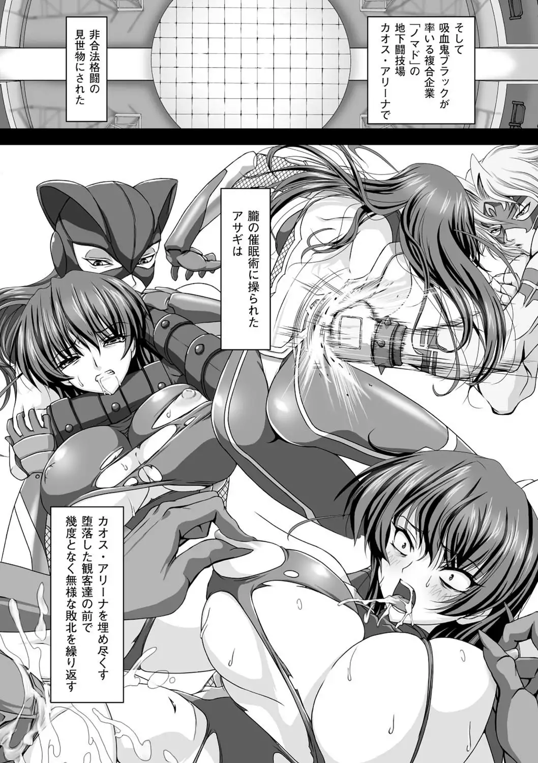 taimanin asagi hajigyaku no ankoku yuugi THE COMIC