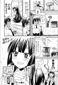 [Saegusa Kohaku] KURO-SiS -Black Sisters-