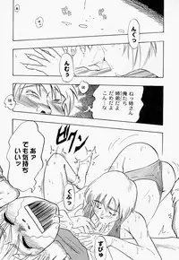 [IDEA] Ane - a Sister in Law